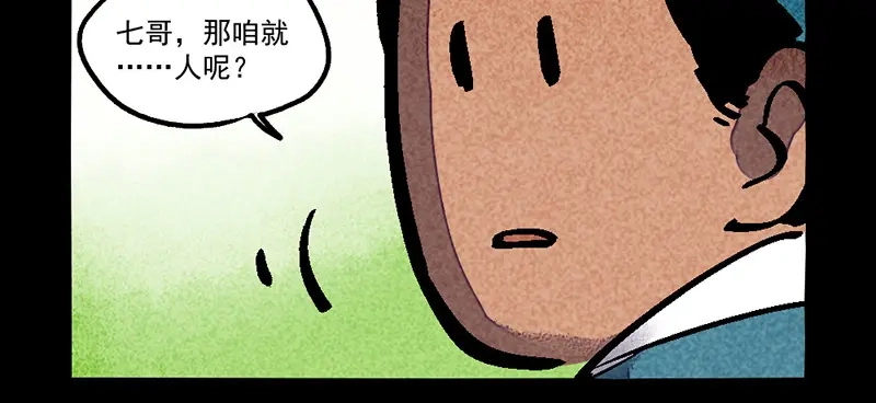 第314话-大理寺日志-RC（第9张）