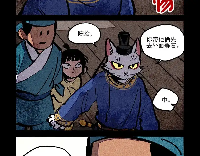 第314话-大理寺日志-RC（第8张）