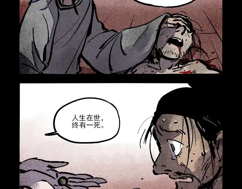 第314话-大理寺日志-RC（第14张）