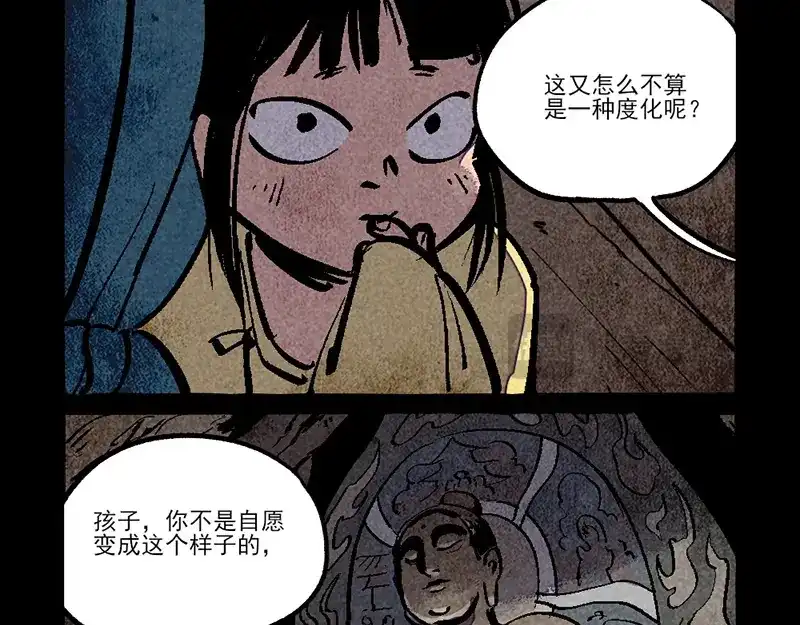 第314话-大理寺日志-RC（第6张）