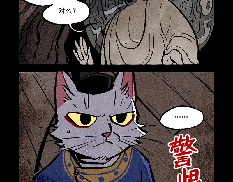 第314话-大理寺日志-RC（第7张）