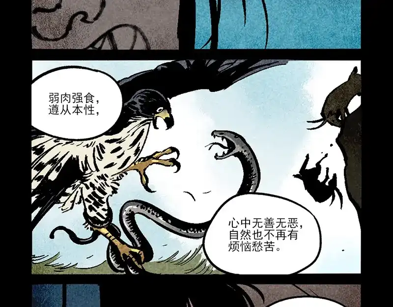 第314话-大理寺日志-RC（第5张）