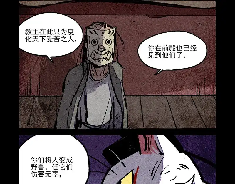 第314话-大理寺日志-RC（第3张）