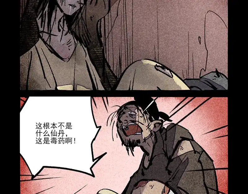 第314话-大理寺日志-RC（第11张）
