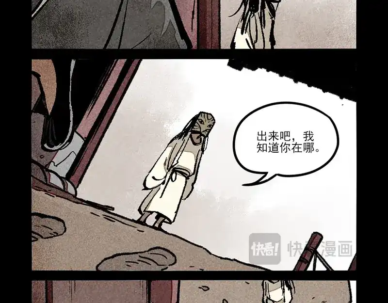 第315话-大理寺日志-RC（第5张）
