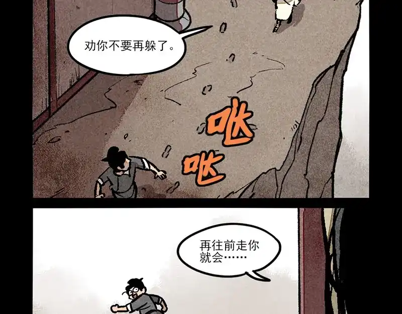 第315话-大理寺日志-RC（第6张）