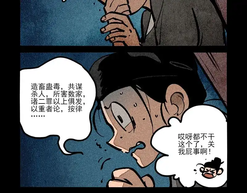 第315话-大理寺日志-RC（第2张）