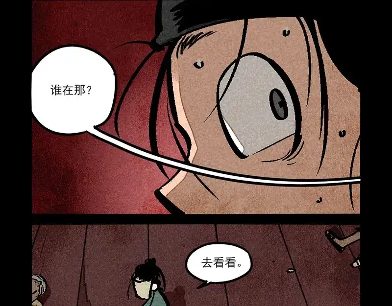 第315话-大理寺日志-RC（第3张）