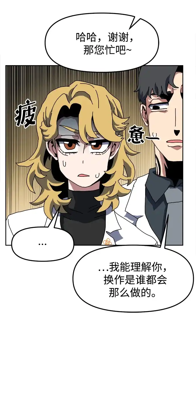 第33话联盟公认资格考试（第1轮）-大魔法师养成指南-Dungbae（第19张）