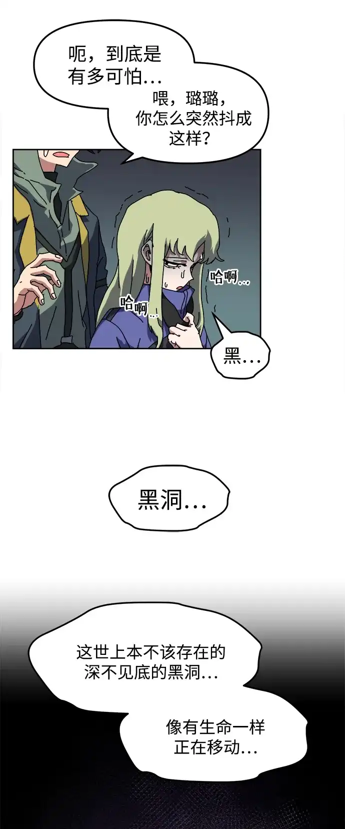 第33话联盟公认资格考试（第1轮）-大魔法师养成指南-Dungbae（第9张）