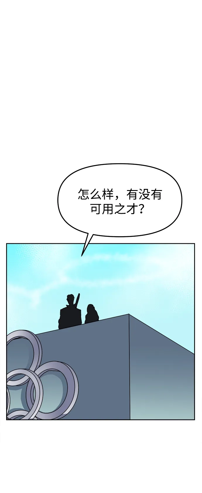 第33话联盟公认资格考试（第1轮）-大魔法师养成指南-Dungbae（第1张）