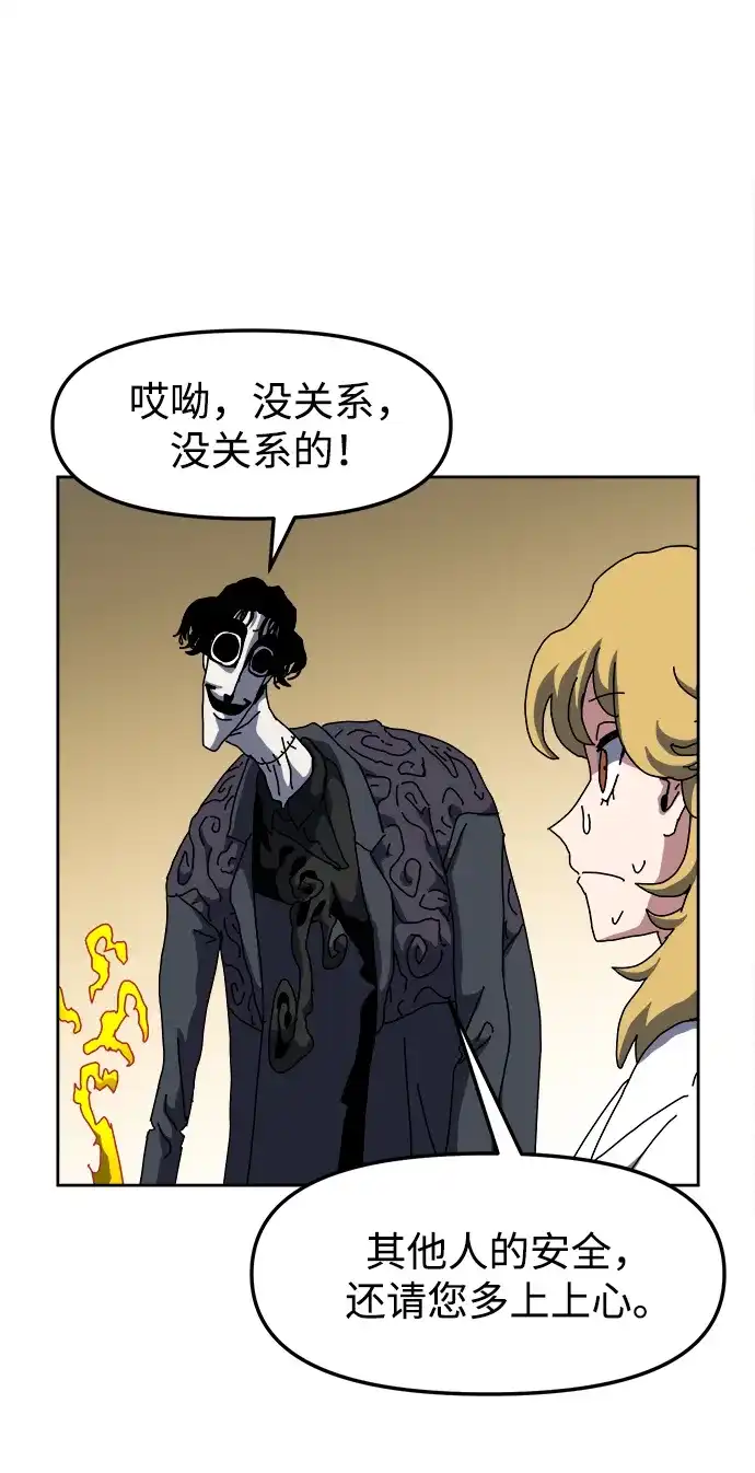 第33话联盟公认资格考试（第1轮）-大魔法师养成指南-Dungbae（第16张）