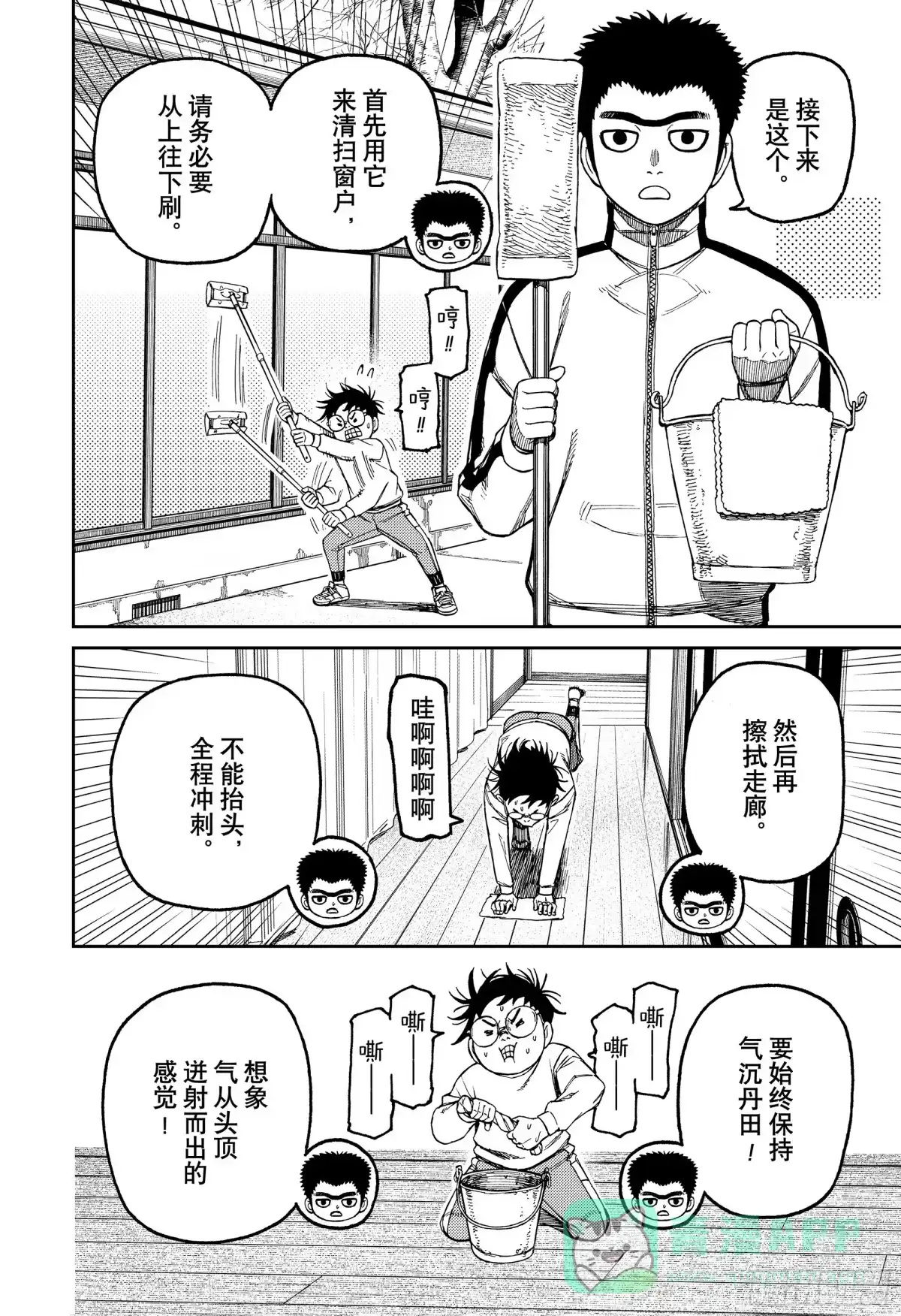 第210话仪式过后-胆大党（当哒当）-龙幸伸,集英社（第16张）