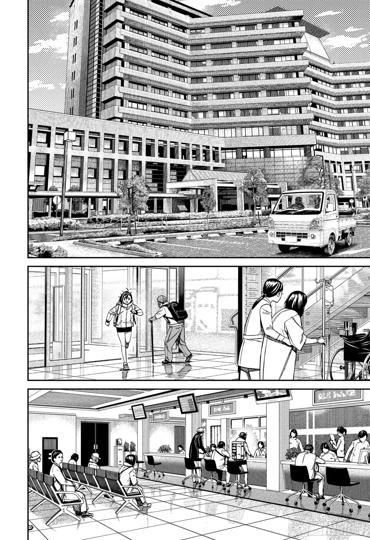 第210话仪式过后-胆大党（当哒当）-龙幸伸,集英社（第8张）
