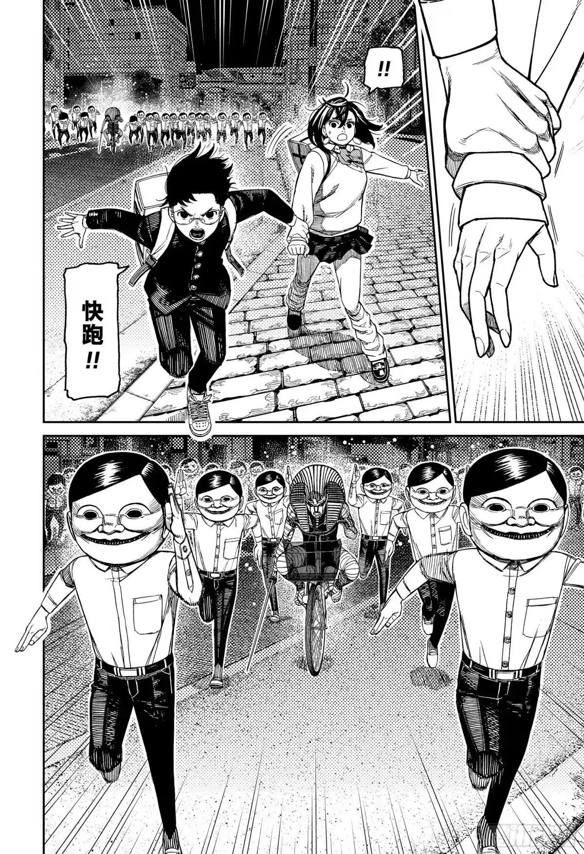 第216话外星人袭来-胆大党（当哒当）-龙幸伸,集英社（第2张）