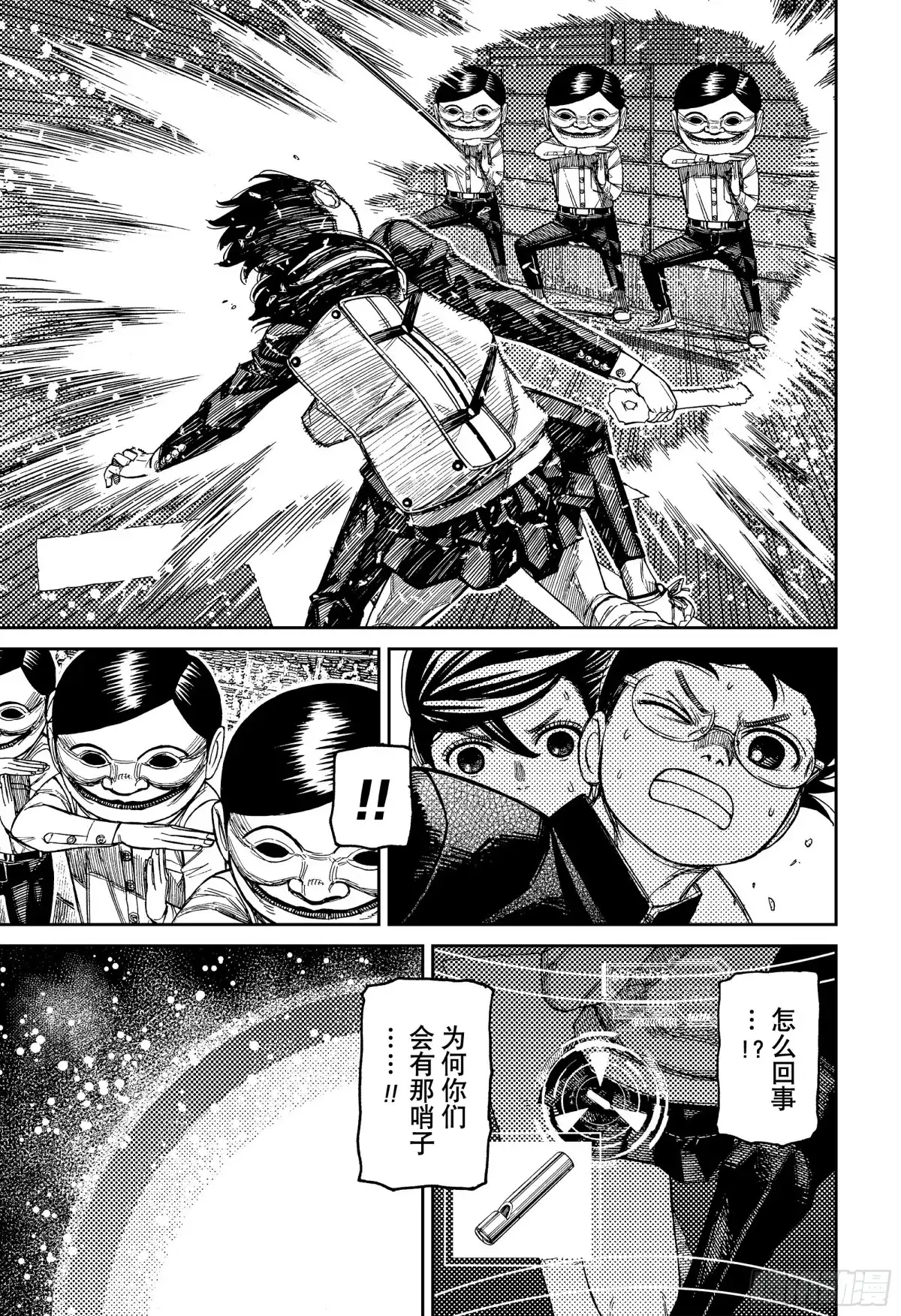 第217话鬼金棒-胆大党（当哒当）-龙幸伸,集英社（第7张）
