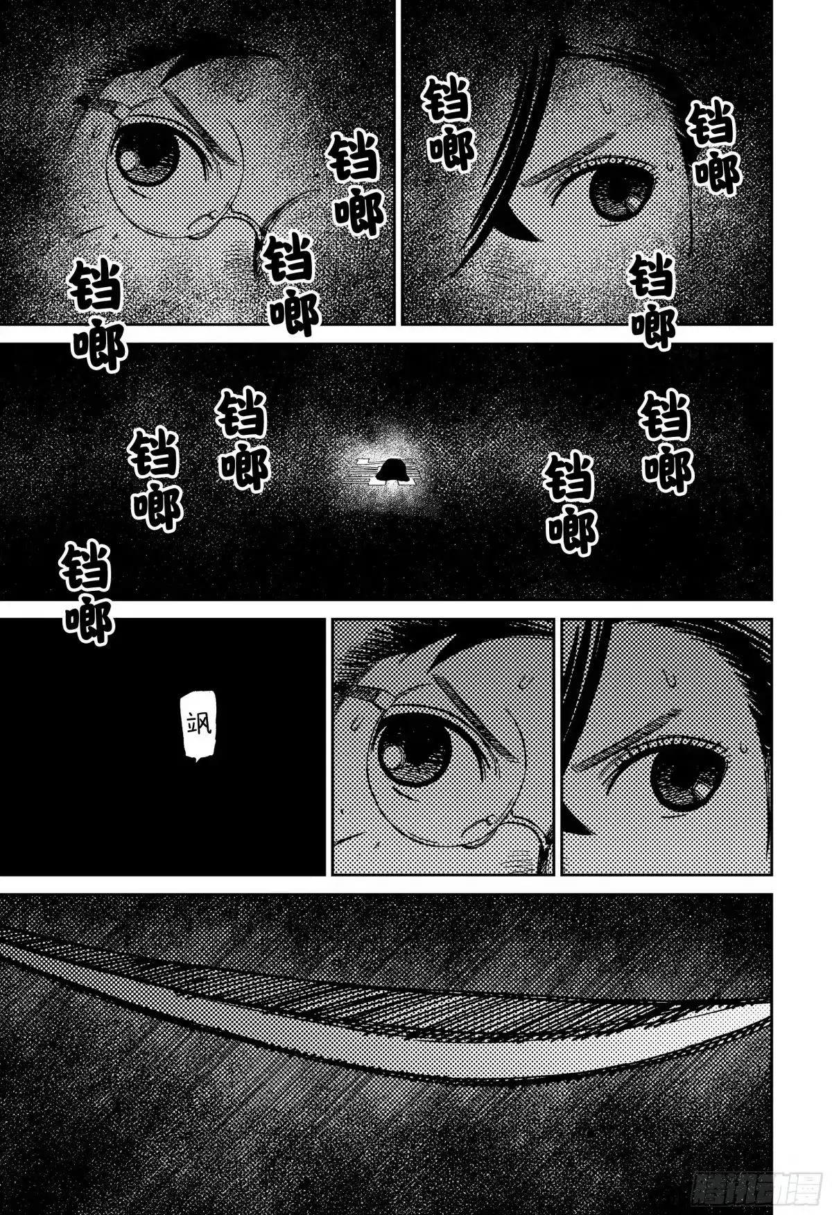 第218话他不是木乃伊吗？-胆大党（当哒当）-龙幸伸,集英社（第17张）