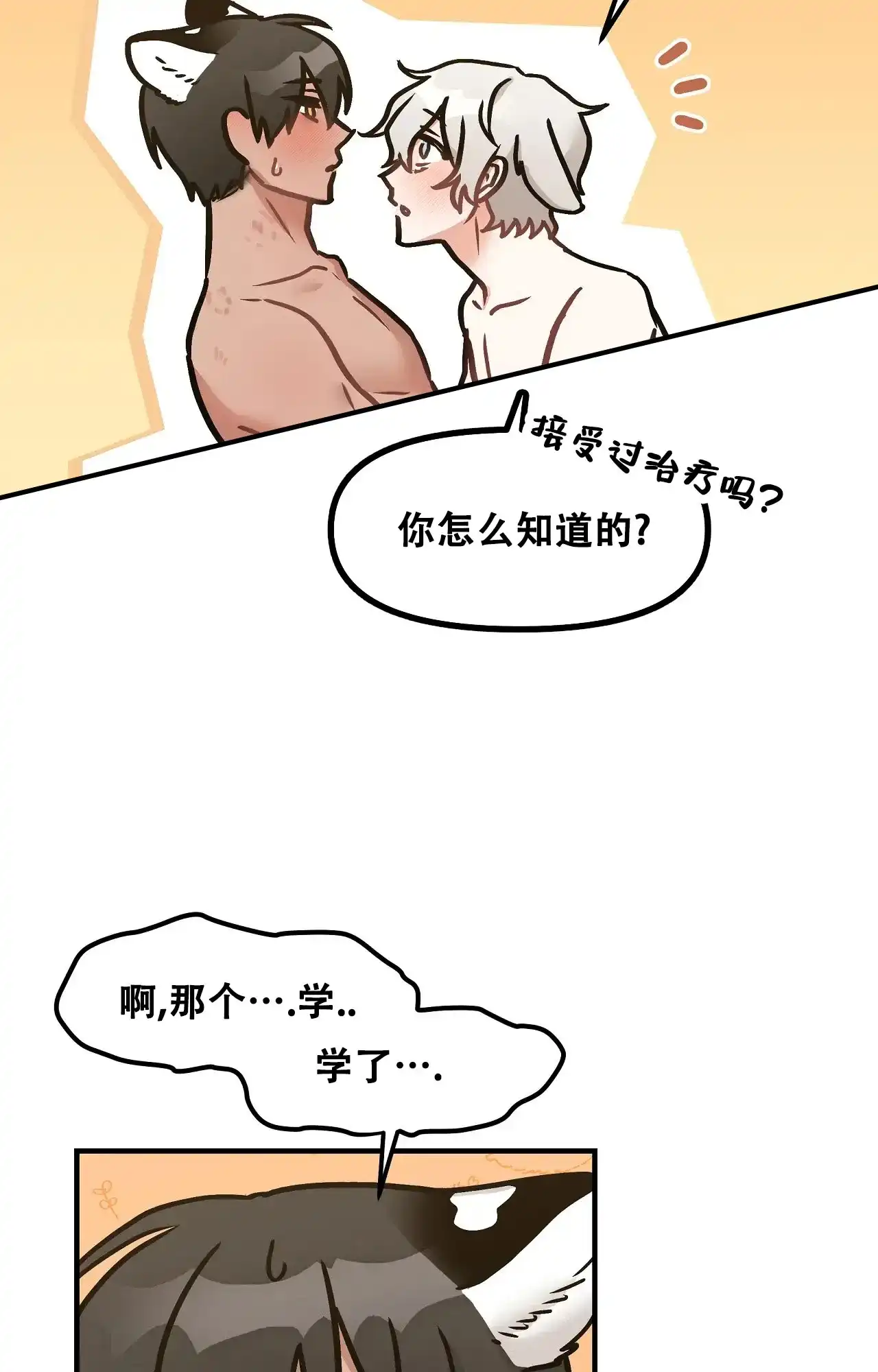 第19话-胆怯的老虎-RUIEINA（第9张）