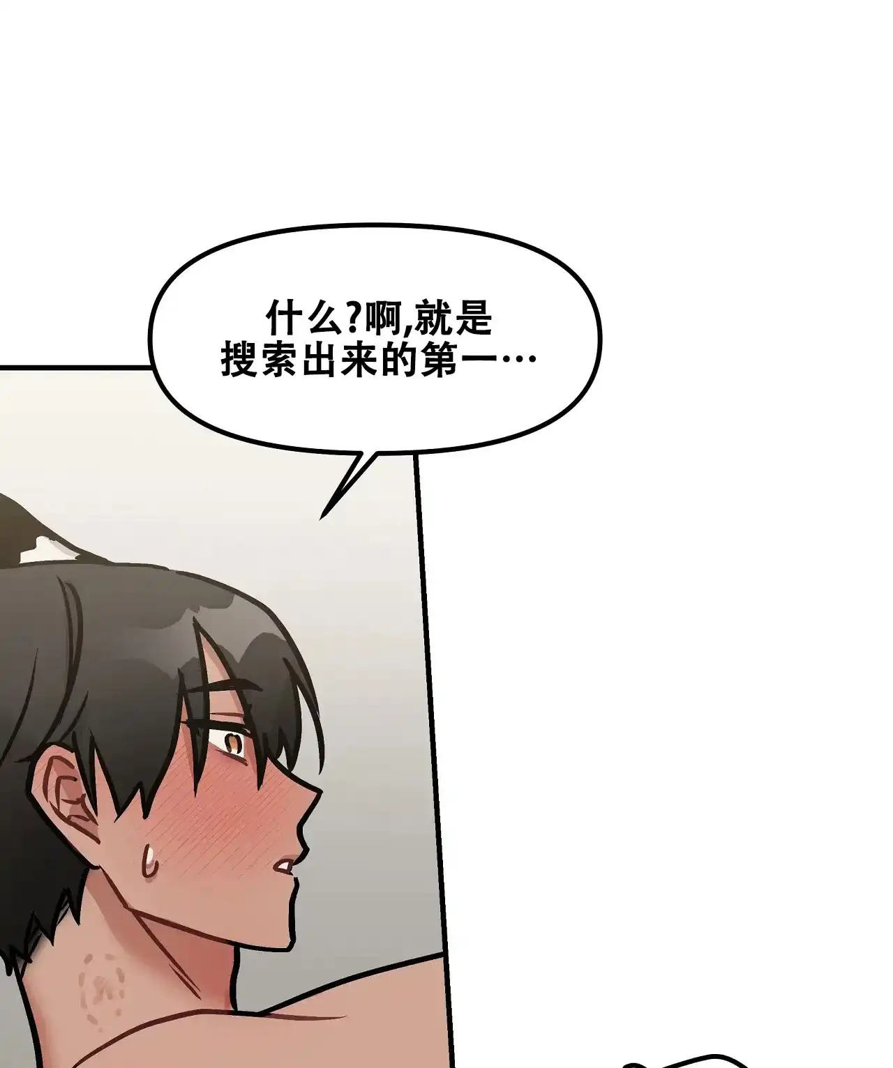 第19话-胆怯的老虎-RUIEINA（第29张）