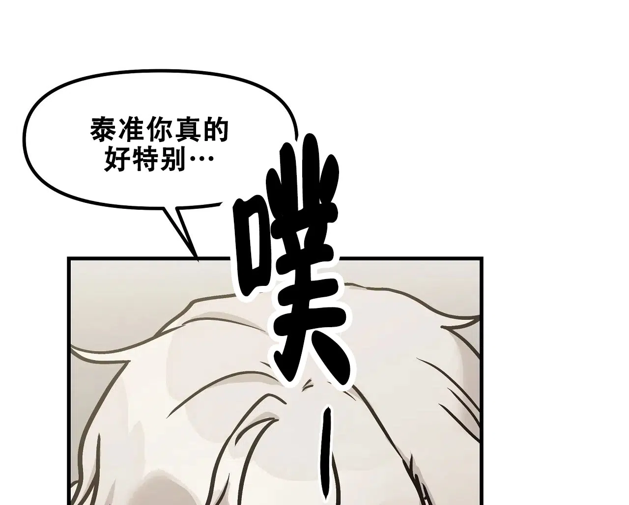 第19话-胆怯的老虎-RUIEINA（第15张）
