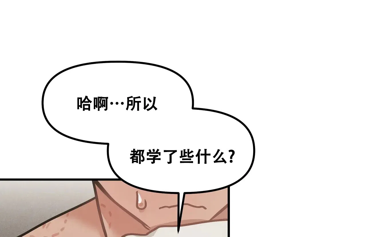 第19话-胆怯的老虎-RUIEINA（第18张）