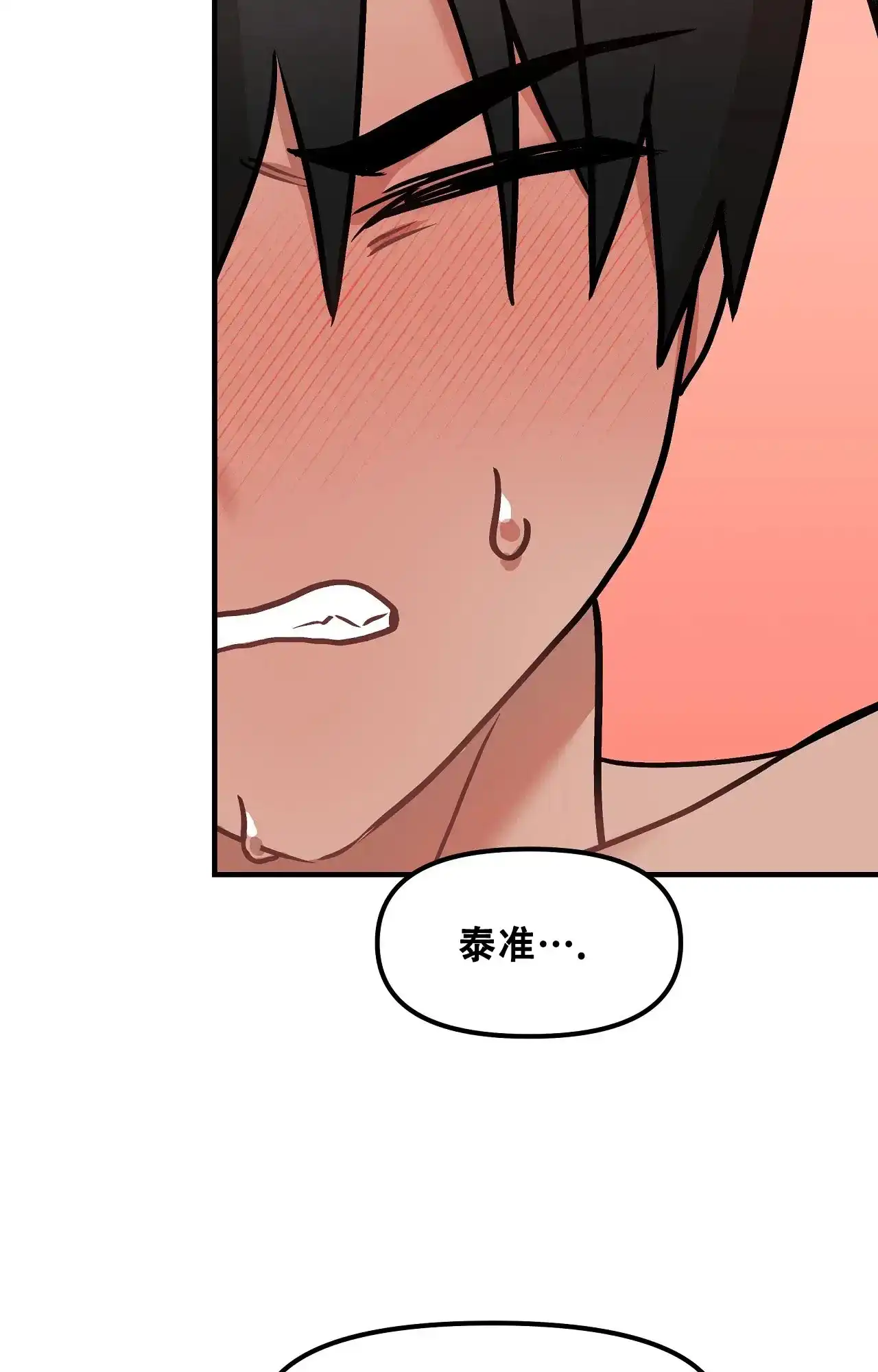 第19话-胆怯的老虎-RUIEINA（第27张）