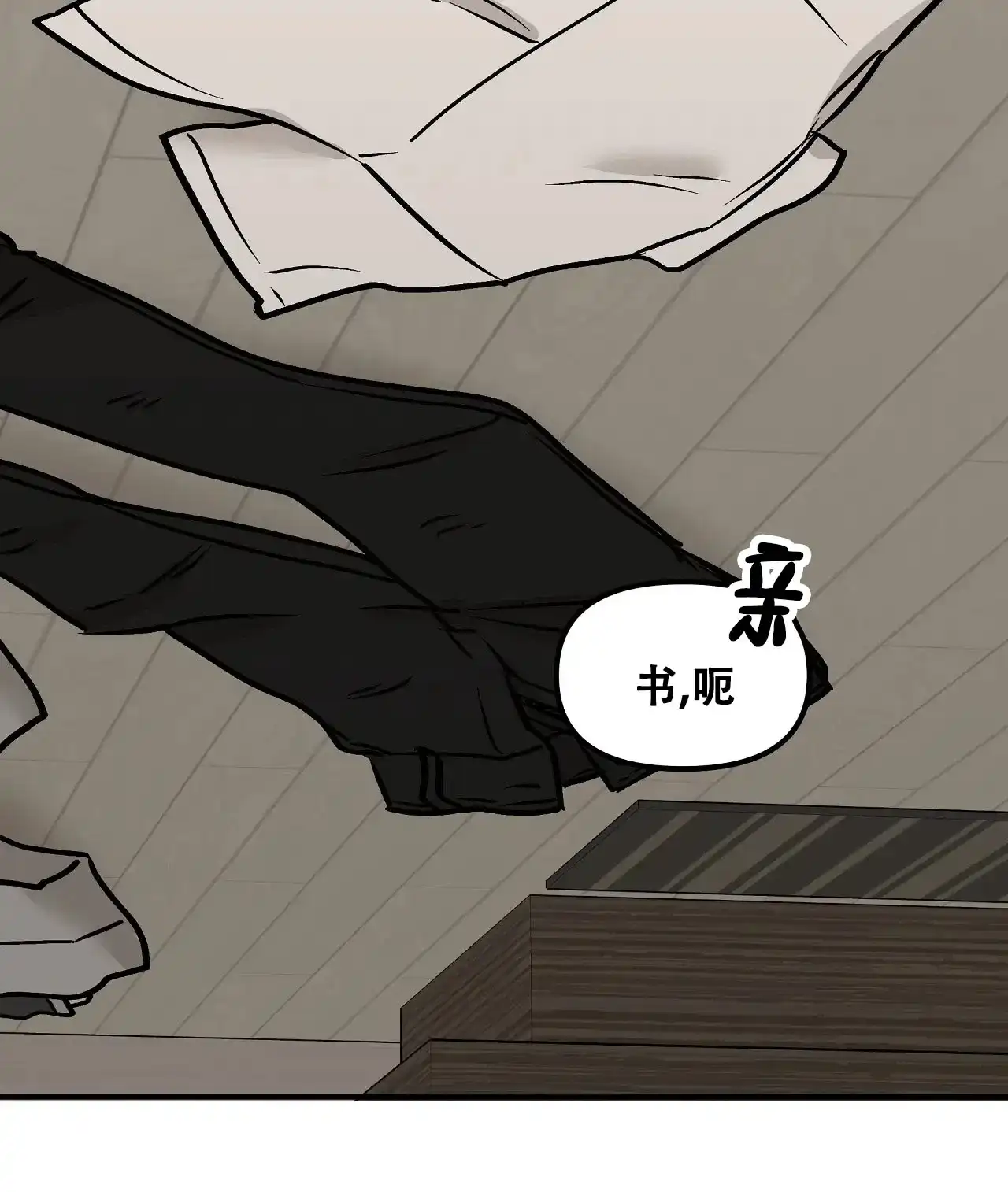 第19话-胆怯的老虎-RUIEINA（第3张）