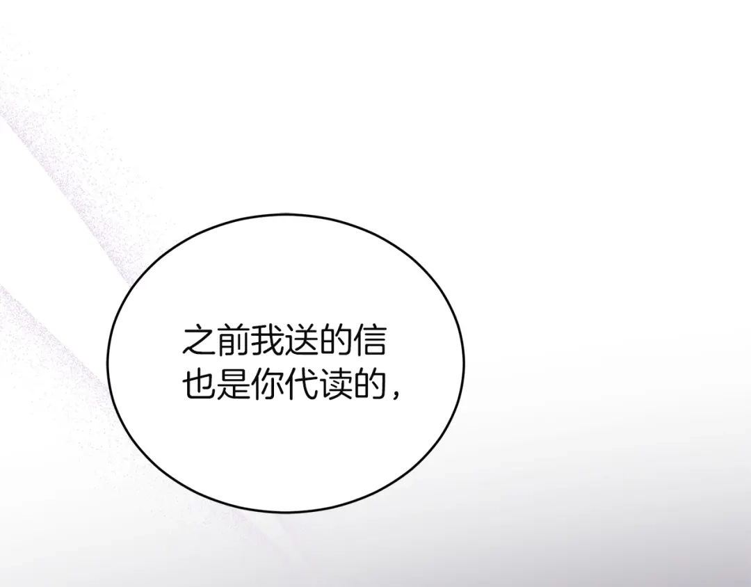 第14话执着的目光-单色谣言-momoko + 12929, NORANG + Chiyul（第4张）