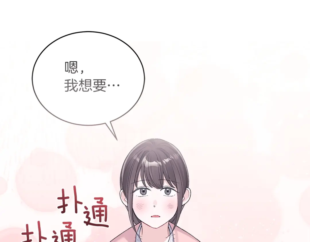 第16话他的用意-单色谣言-momoko + 12929, NORANG + Chiyul（第9张）