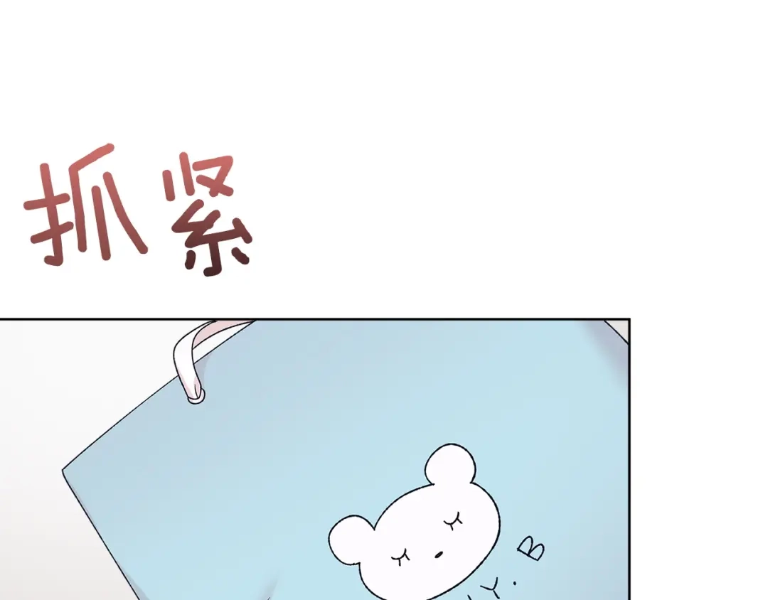 第16话他的用意-单色谣言-momoko + 12929, NORANG + Chiyul（第4张）