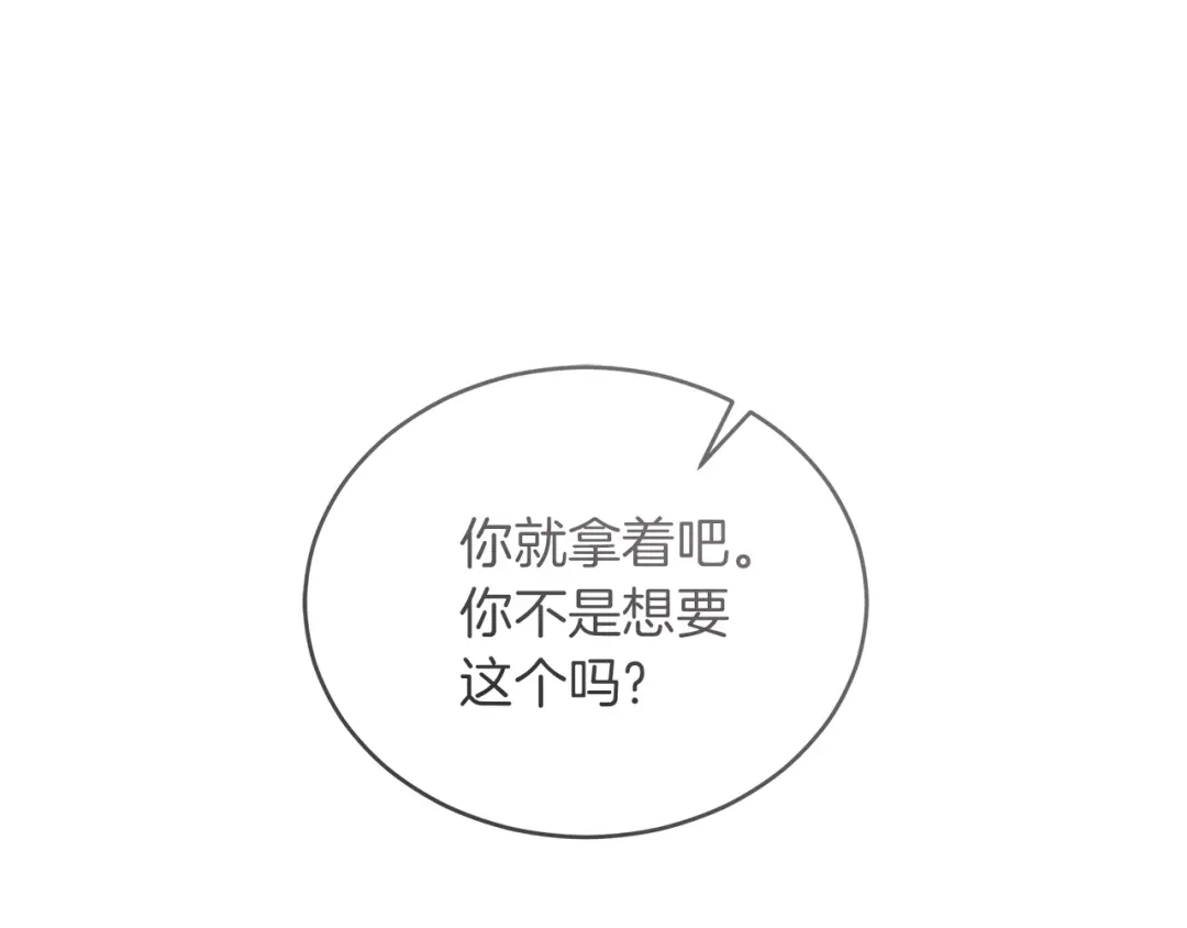 第16话他的用意-单色谣言-momoko + 12929, NORANG + Chiyul（第8张）