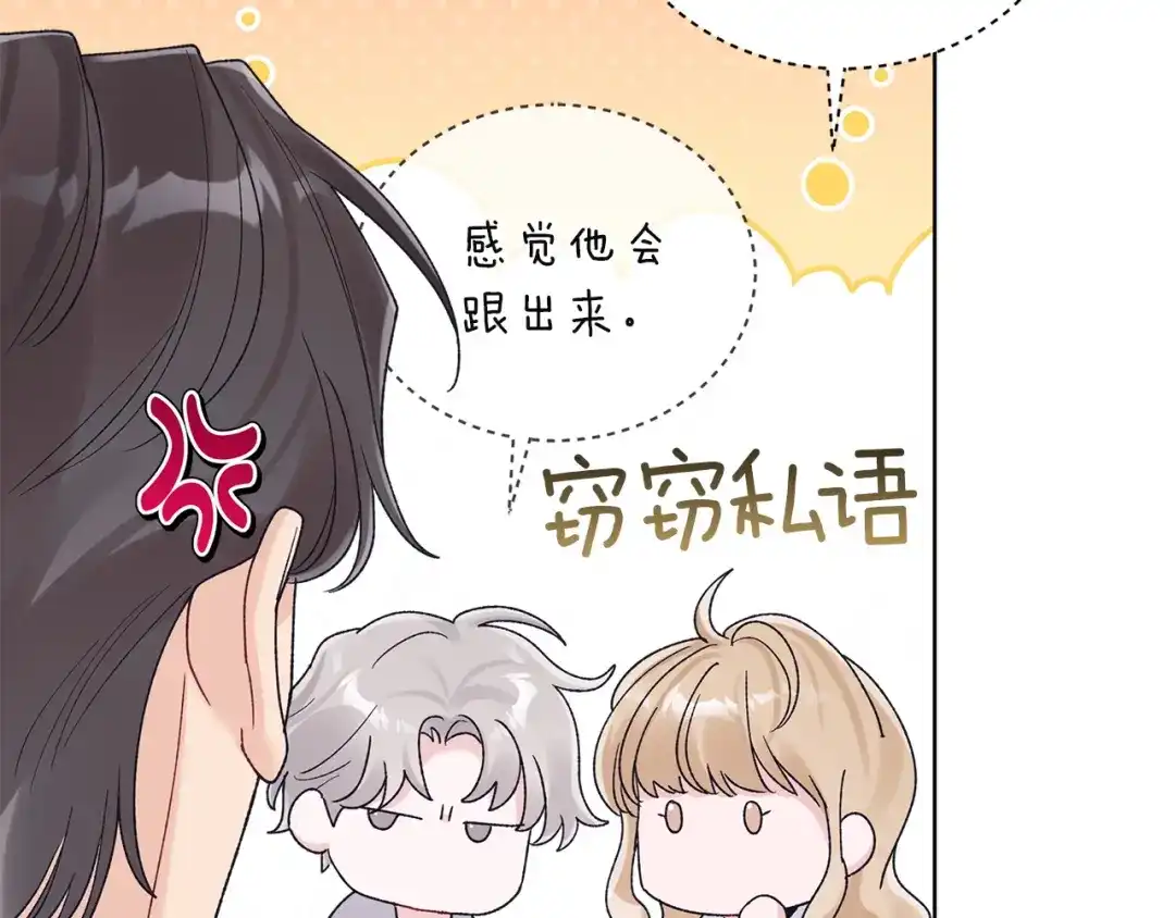 第19话关键线索-单色谣言-momoko + 12929, NORANG + Chiyul（第17张）