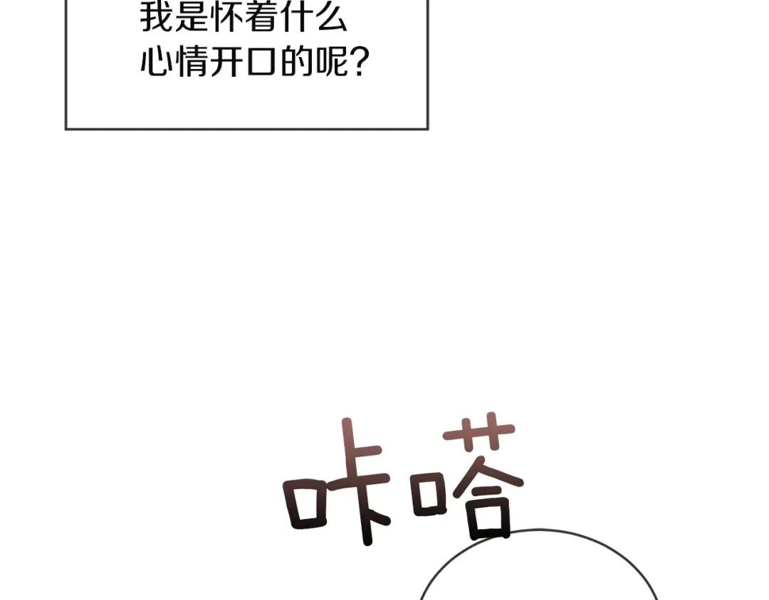 第21话越陷越深-单色谣言-momoko + 12929, NORANG + Chiyul（第3张）