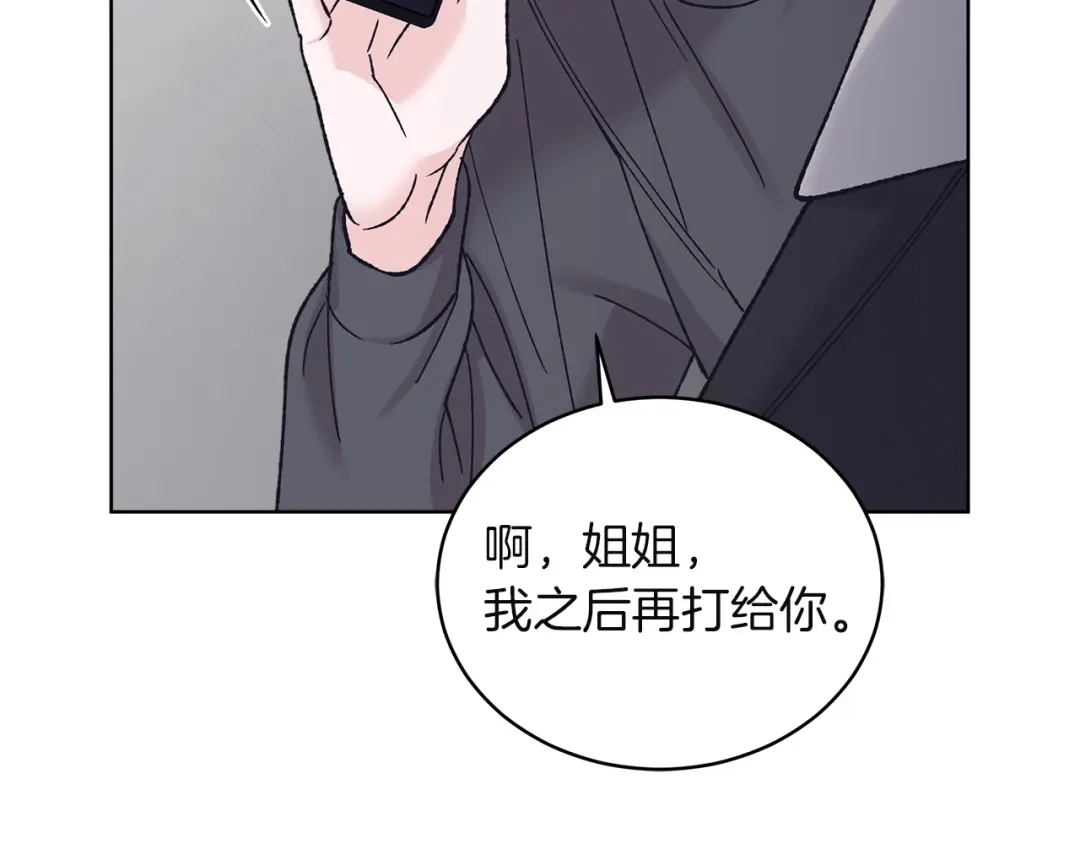 第21话越陷越深-单色谣言-momoko + 12929, NORANG + Chiyul（第9张）