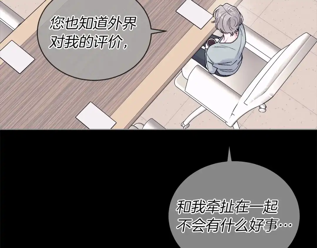 第24话计划的第一步-单色谣言-momoko + 12929, NORANG + Chiyul（第13张）
