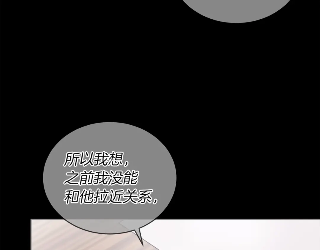 第24话计划的第一步-单色谣言-momoko + 12929, NORANG + Chiyul（第14张）
