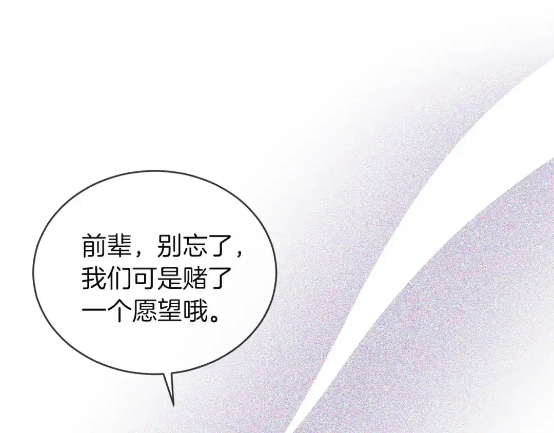 第26话过往曝光-单色谣言-momoko + 12929, NORANG + Chiyul（第15张）