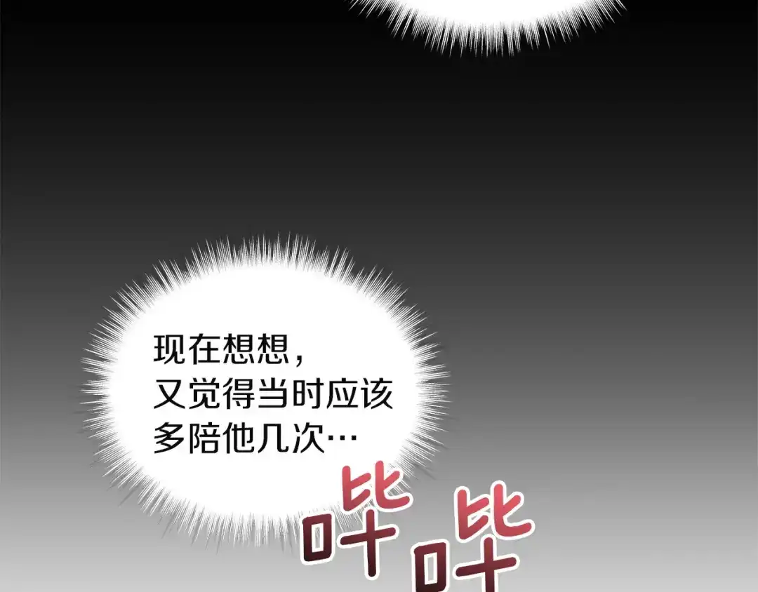 第26话过往曝光-单色谣言-momoko + 12929, NORANG + Chiyul（第11张）