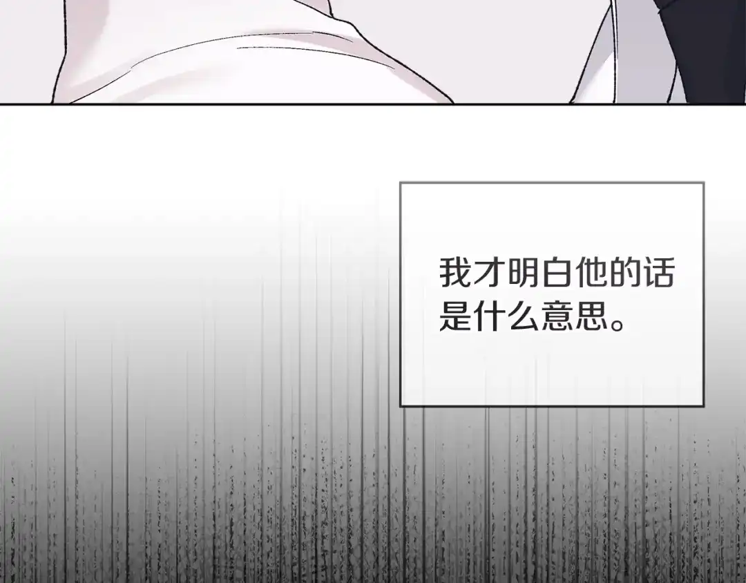 第29话醉后真心-单色谣言-momoko + 12929, NORANG + Chiyul（第13张）