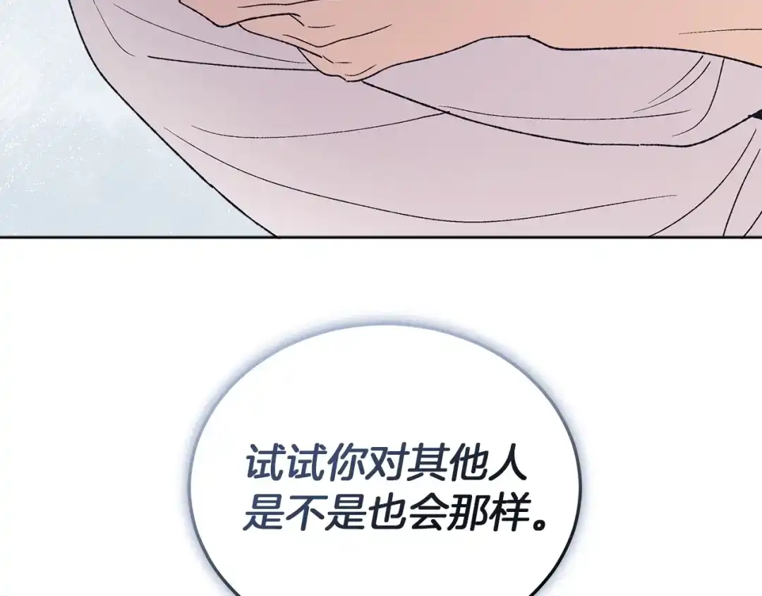 第29话醉后真心-单色谣言-momoko + 12929, NORANG + Chiyul（第4张）
