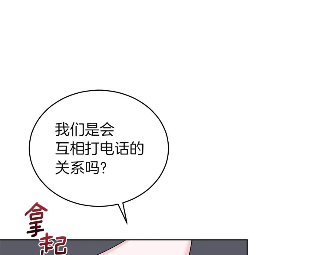 第五季完结话被发现了-单色谣言-momoko + 12929, NORANG + Chiyul（第4张）