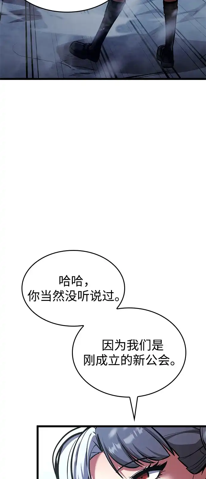 第72话-单刷之王-S.sin/Dedart（第7张）