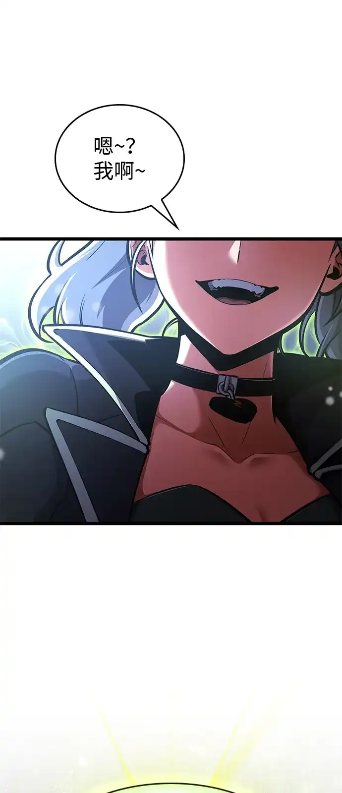 第72话-单刷之王-S.sin/Dedart（第3张）