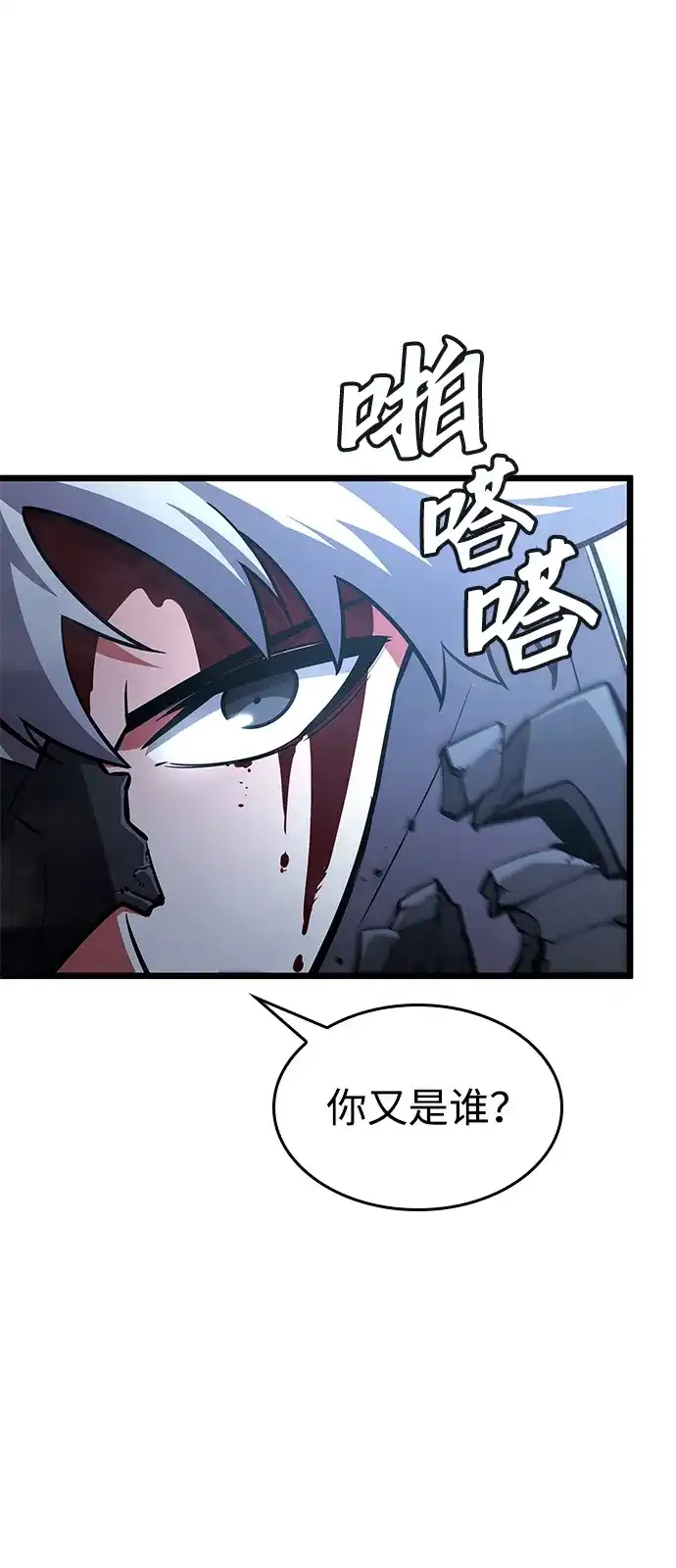 第72话-单刷之王-S.sin/Dedart（第2张）