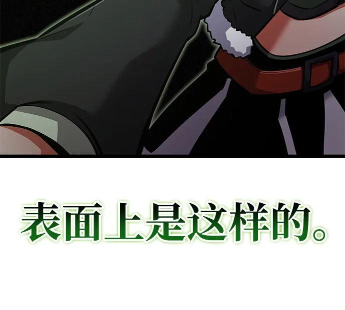 第72话-单刷之王-S.sin/Dedart（第11张）