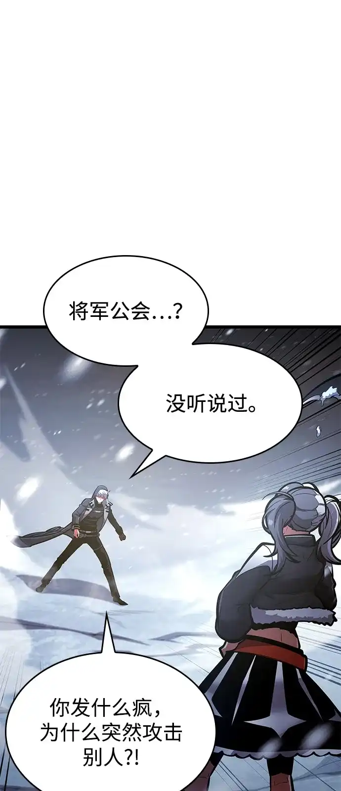 第72话-单刷之王-S.sin/Dedart（第6张）
