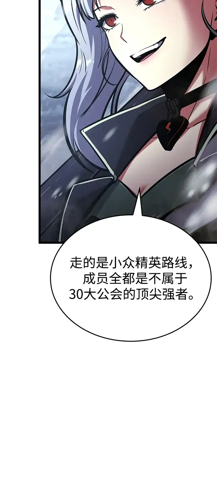 第72话-单刷之王-S.sin/Dedart（第8张）