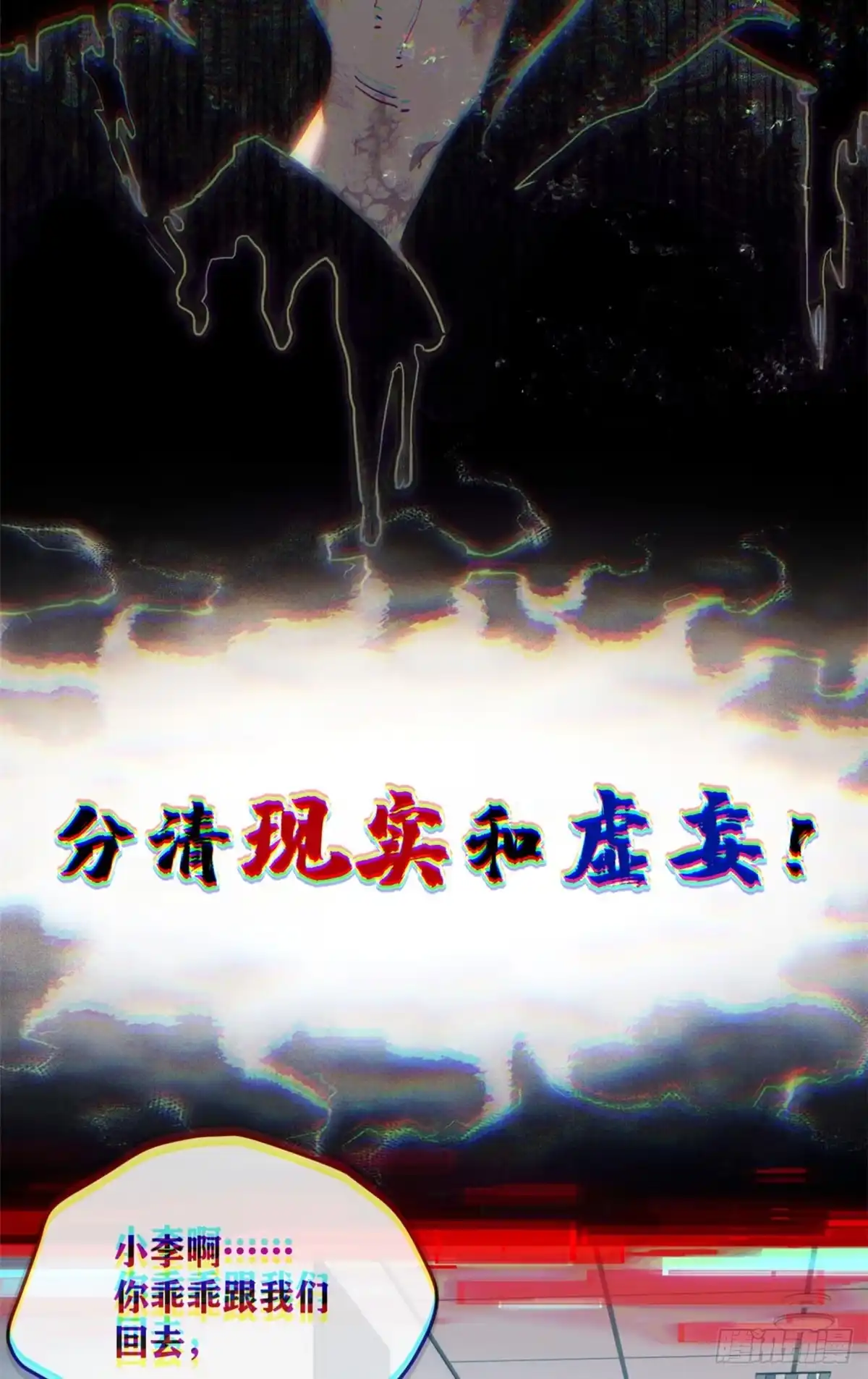 82动物-道诡异仙-阅文漫画（第39张）