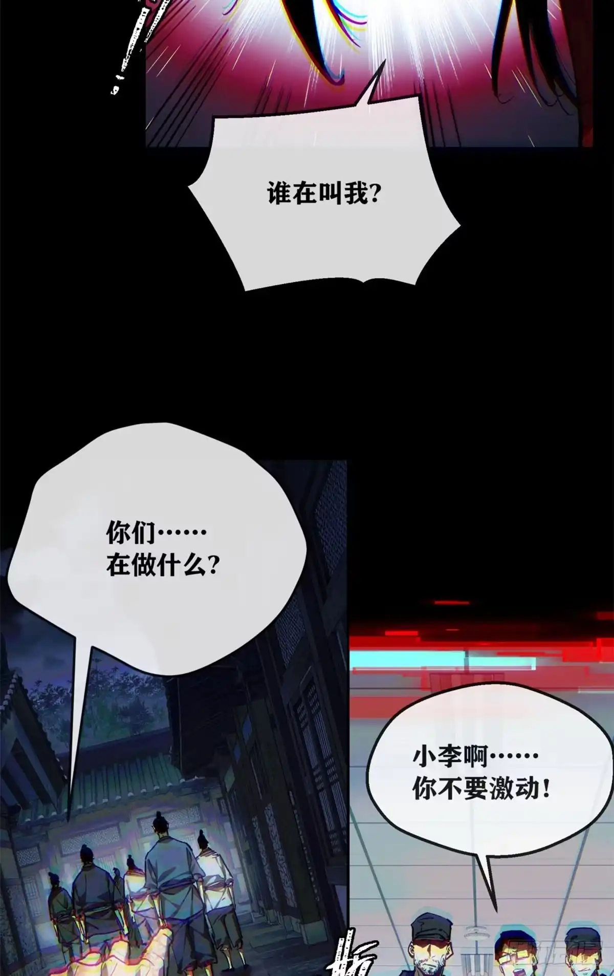 82动物-道诡异仙-阅文漫画（第34张）