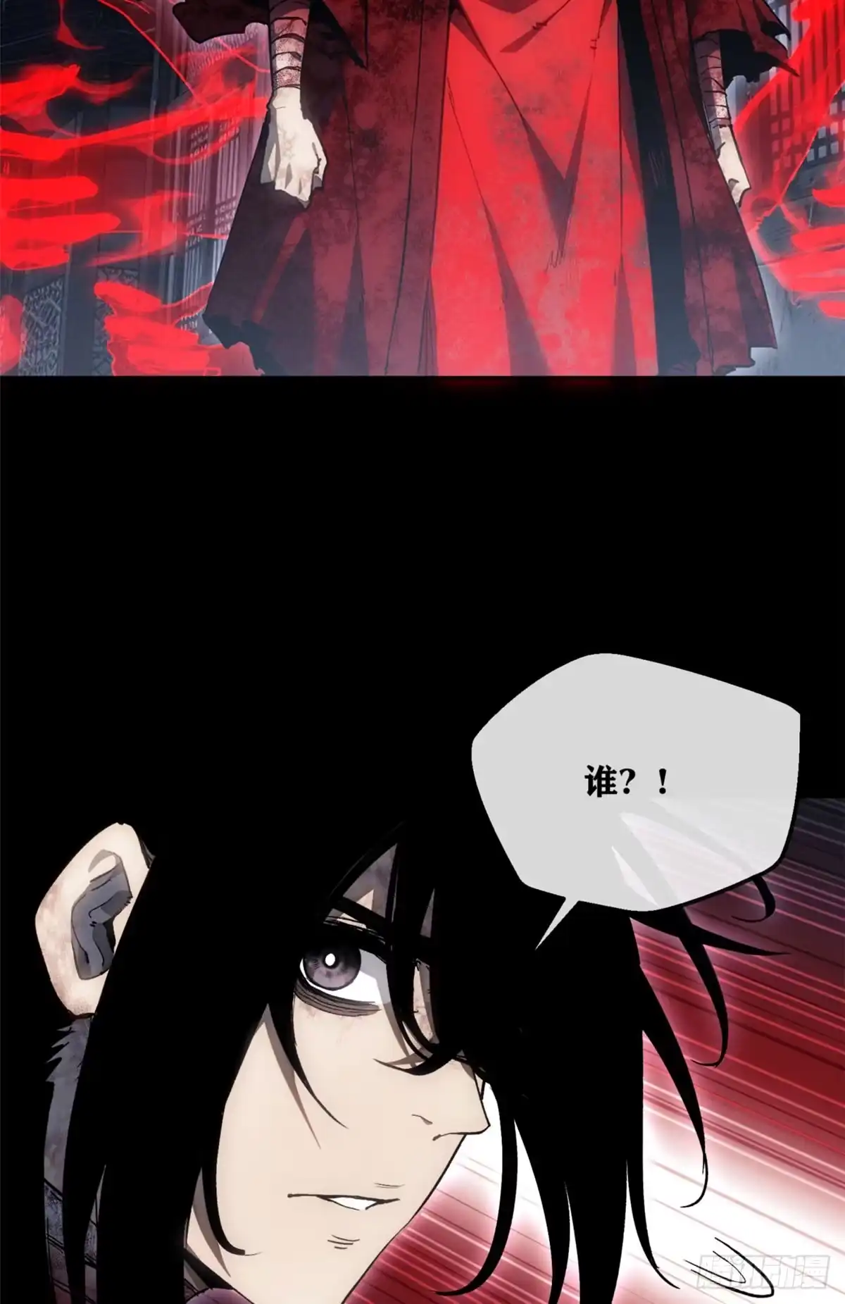82动物-道诡异仙-阅文漫画（第27张）